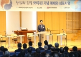 한교총﻿﻿, ﻿﻿평통연대 주관 ﻿﻿‘3.1﻿﻿절 기념예배 및 심포지엄﻿﻿’ ﻿﻿개최