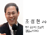 조성현 교수의 '인물로 본 한국교회 설교사﻿﻿(1)'